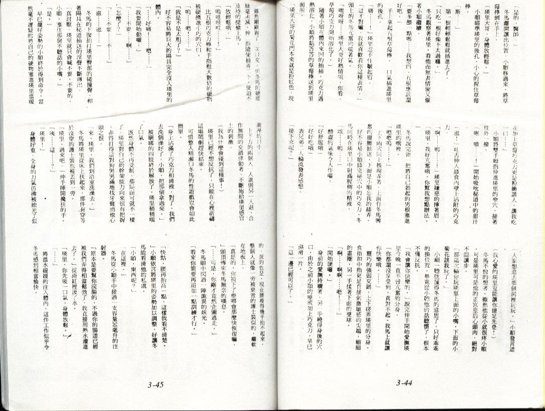 万有引力变奏曲[耽美]韩漫全集-第3卷无删减无遮挡章节图片 