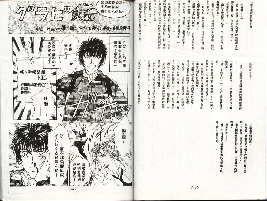 万有引力变奏曲[耽美]韩漫全集-第3卷无删减无遮挡章节图片 