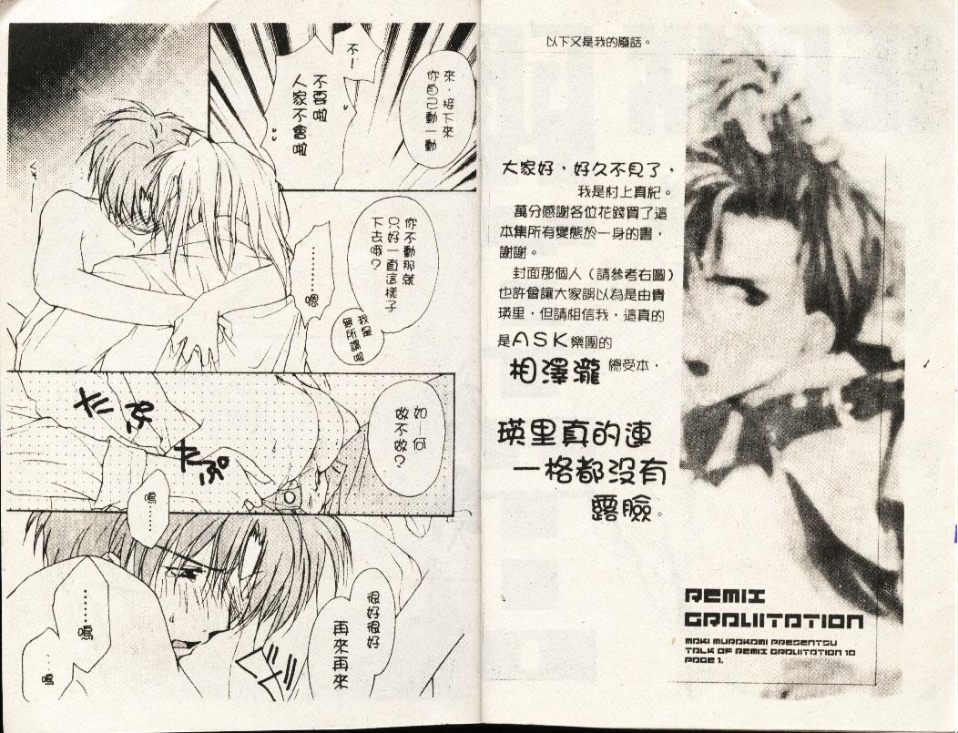 万有引力变奏曲[耽美]韩漫全集-第5卷无删减无遮挡章节图片 