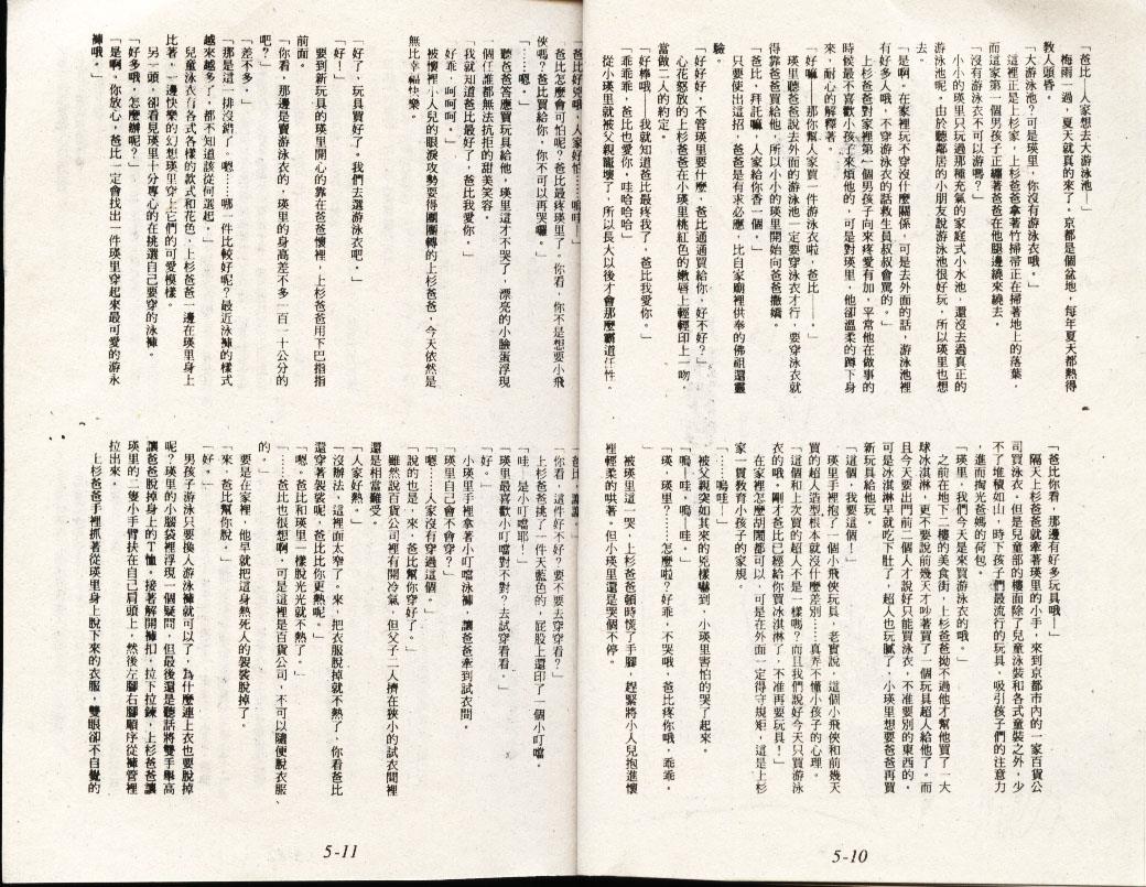 万有引力变奏曲[耽美]韩漫全集-第5卷无删减无遮挡章节图片 
