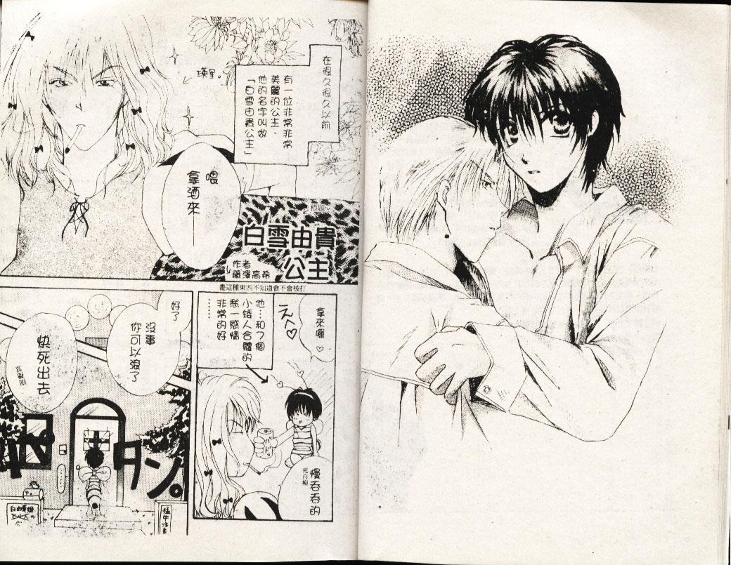 万有引力变奏曲[耽美]韩漫全集-第5卷无删减无遮挡章节图片 