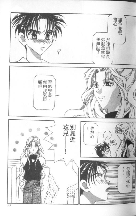 十全十美[耽美]韩漫全集-第1卷无删减无遮挡章节图片 