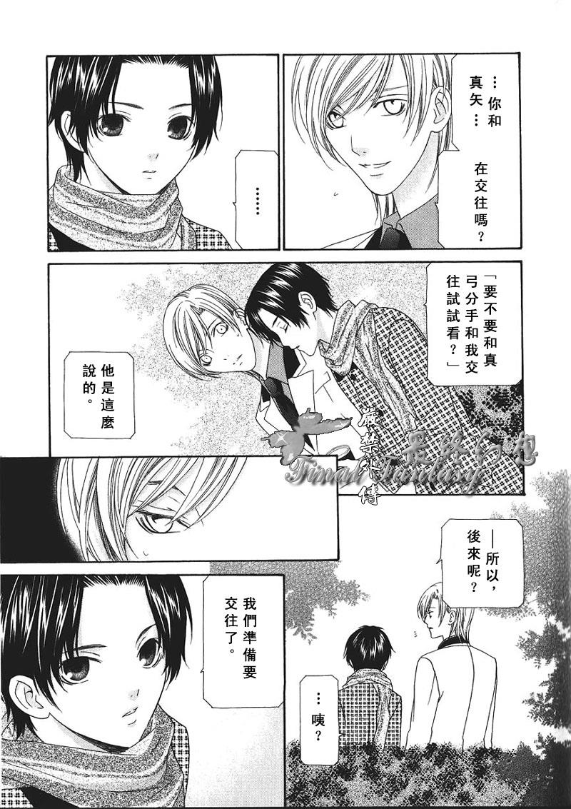 两人的游戏[耽美]韩漫全集-第1话无删减无遮挡章节图片 