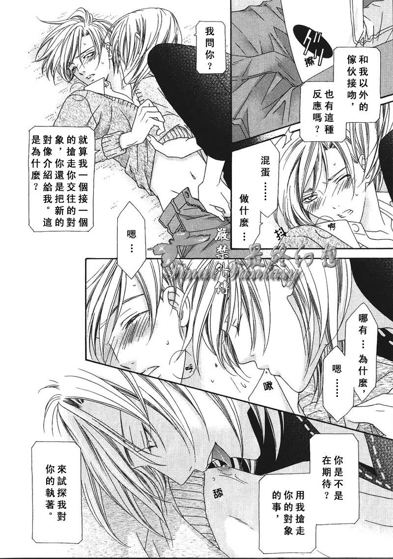 两人的游戏[耽美]韩漫全集-第1话无删减无遮挡章节图片 