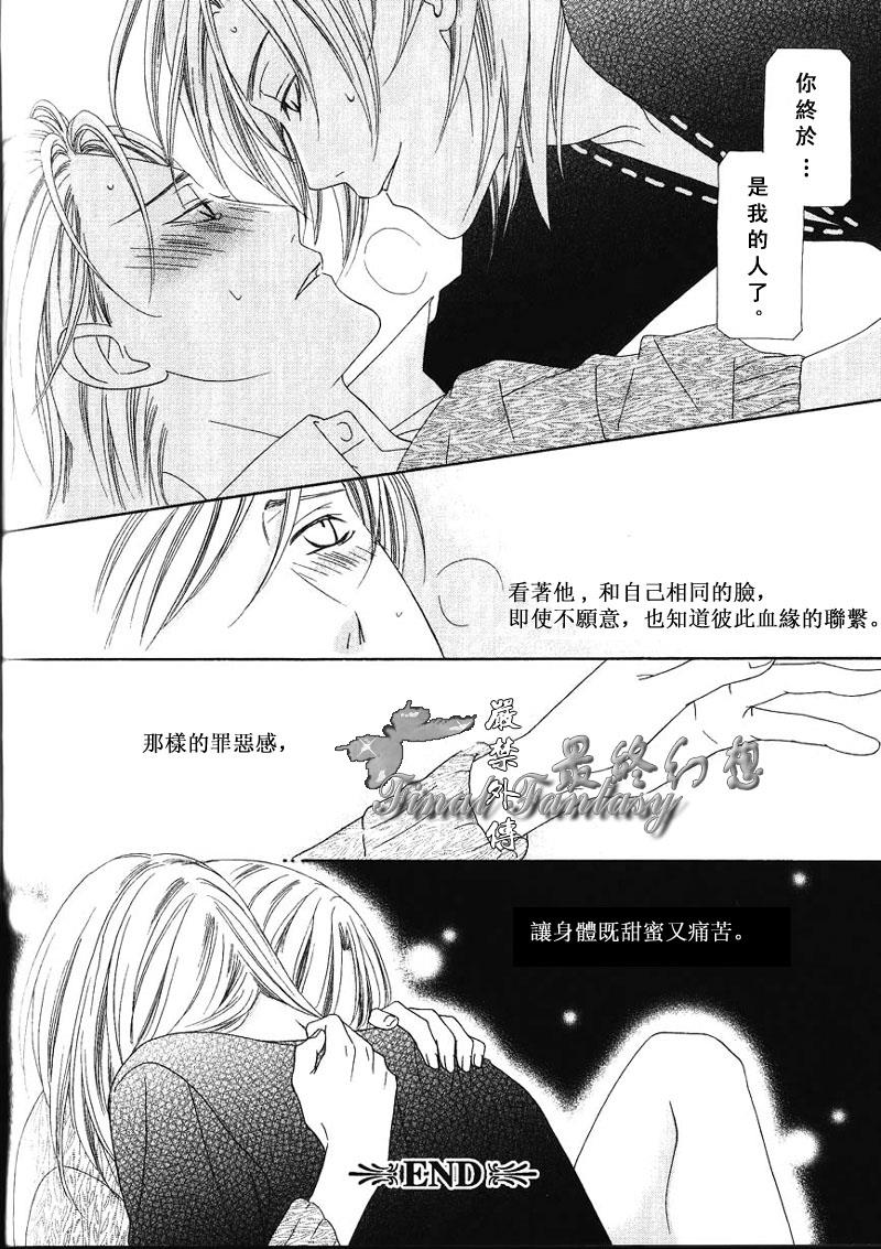 两人的游戏[耽美]韩漫全集-第1话无删减无遮挡章节图片 