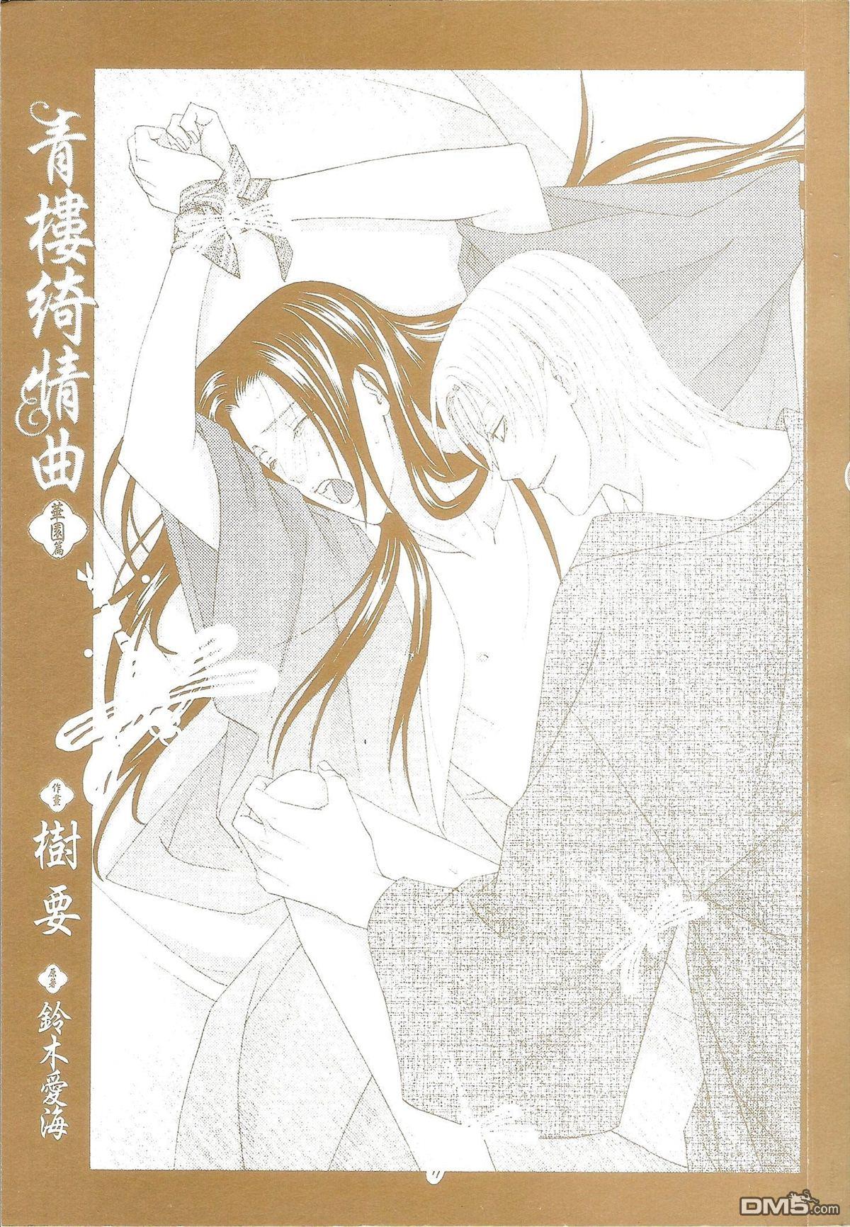 花降楼～青楼绮情曲～华园篇[耽美]韩漫全集-第1卷无删减无遮挡章节图片 