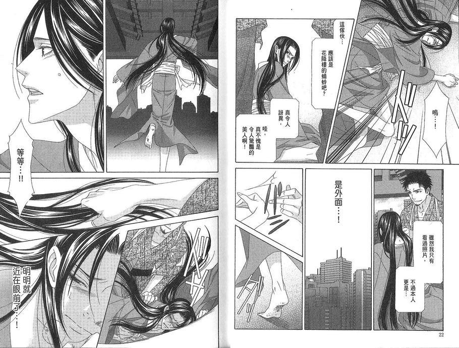 花降楼～青楼绮情曲～华园篇[耽美]韩漫全集-第1卷无删减无遮挡章节图片 