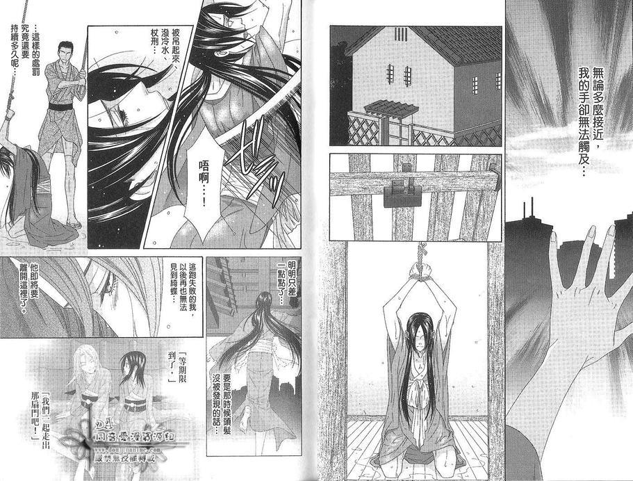 花降楼～青楼绮情曲～华园篇[耽美]韩漫全集-第1卷无删减无遮挡章节图片 