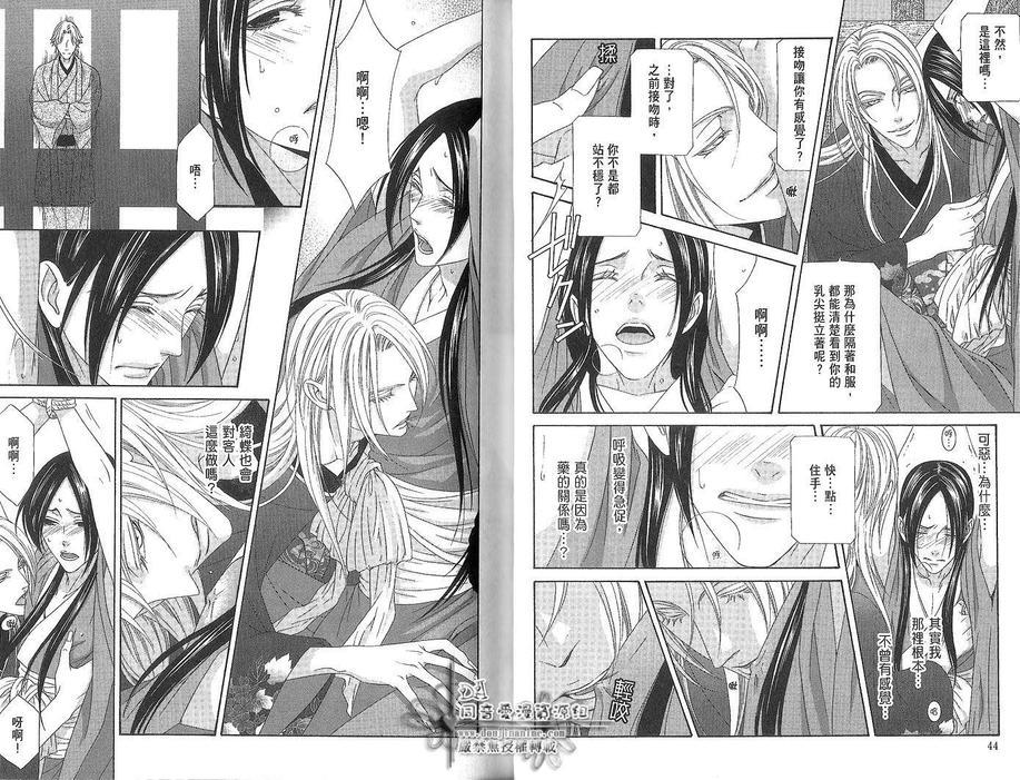 花降楼～青楼绮情曲～华园篇[耽美]韩漫全集-第1卷无删减无遮挡章节图片 