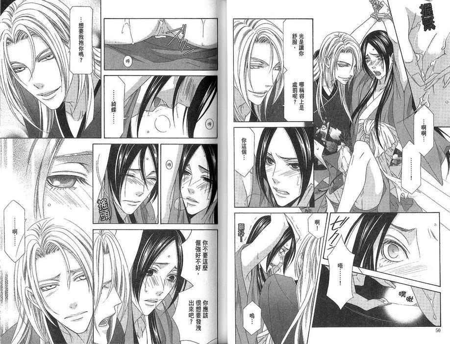 花降楼～青楼绮情曲～华园篇[耽美]韩漫全集-第1卷无删减无遮挡章节图片 