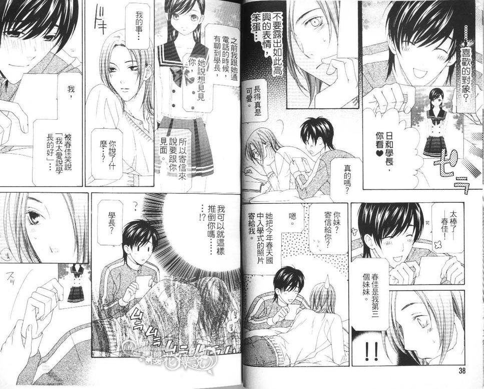 绝对完美恋情[耽美]韩漫全集-第1卷无删减无遮挡章节图片 