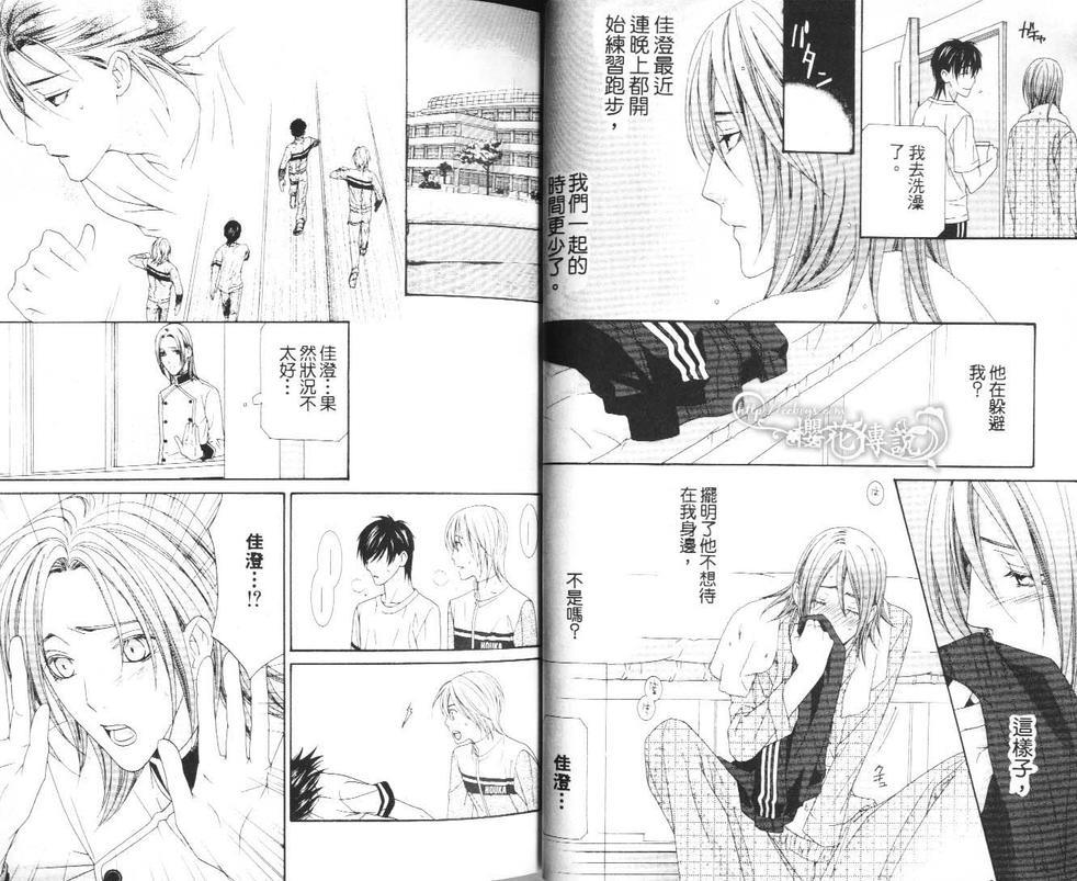 绝对完美恋情[耽美]韩漫全集-第1卷无删减无遮挡章节图片 