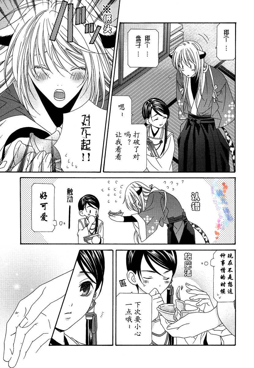 与你同在的魔法[耽美]韩漫全集-第2话无删减无遮挡章节图片 