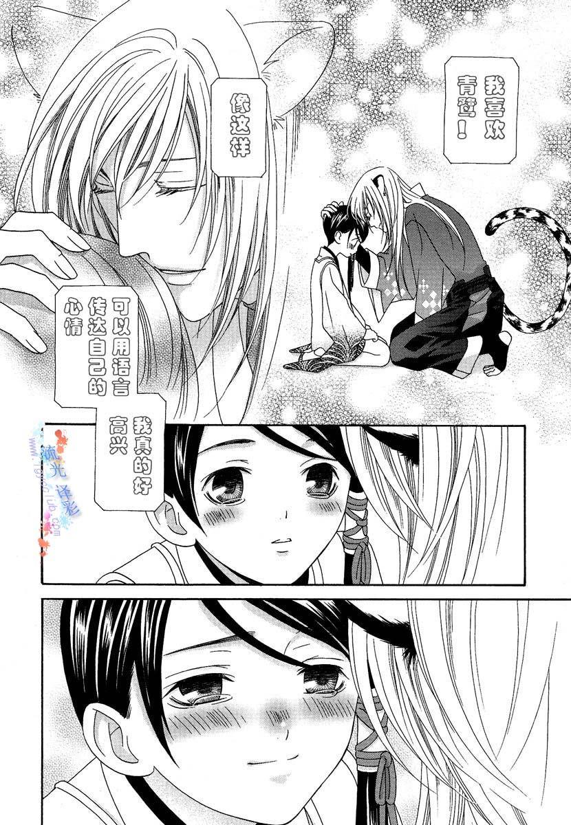与你同在的魔法[耽美]韩漫全集-第2话无删减无遮挡章节图片 