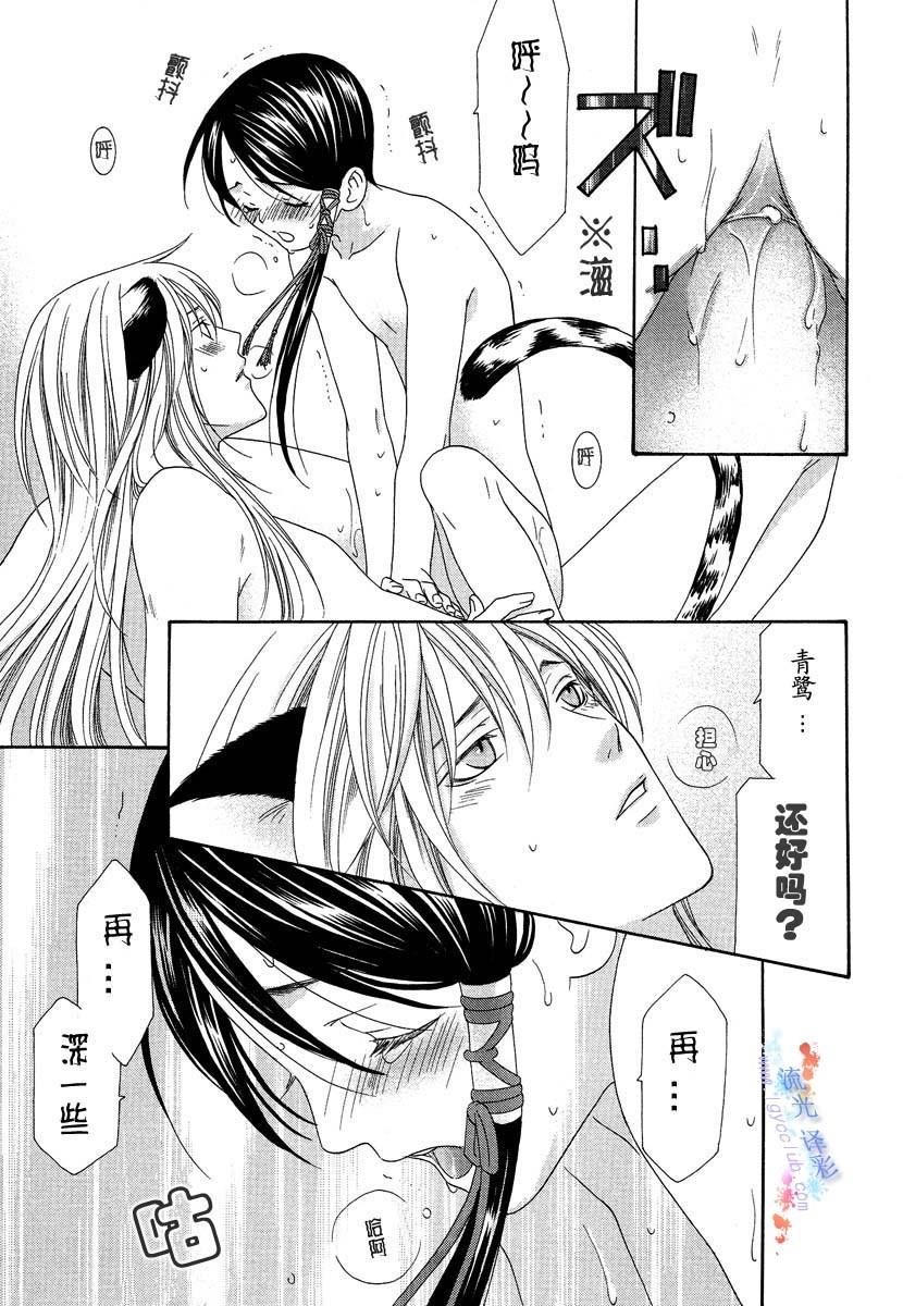 与你同在的魔法[耽美]韩漫全集-第2话无删减无遮挡章节图片 