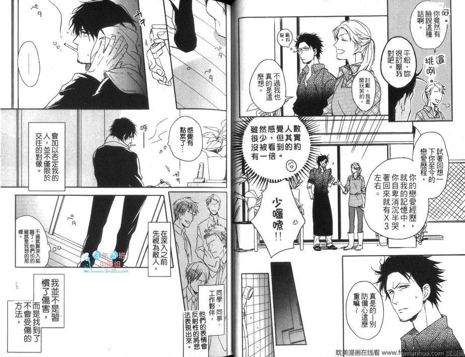 狼所施加的魔法[耽美]韩漫全集-第1话无删减无遮挡章节图片 