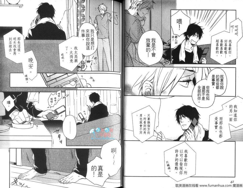 狼所施加的魔法[耽美]韩漫全集-第1话无删减无遮挡章节图片 
