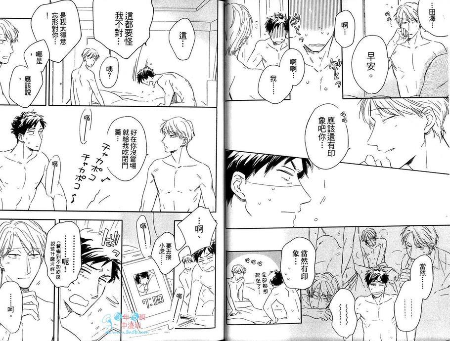 虎太郎与爸爸的缤纷生活[耽美]韩漫全集-第1话无删减无遮挡章节图片 