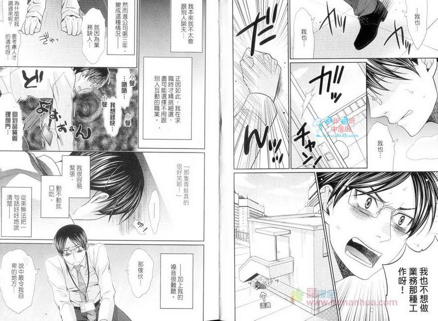 青蛙的王子殿下[耽美]韩漫全集-第1话无删减无遮挡章节图片 
