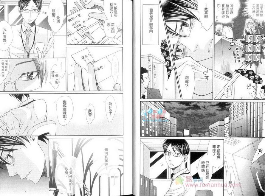 青蛙的王子殿下[耽美]韩漫全集-第1话无删减无遮挡章节图片 