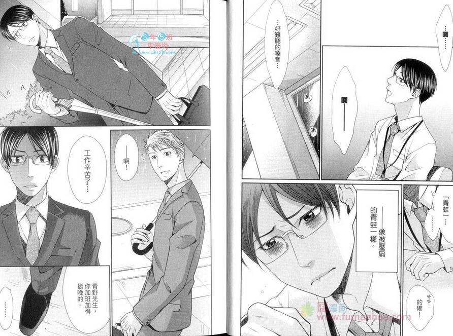 青蛙的王子殿下[耽美]韩漫全集-第1话无删减无遮挡章节图片 