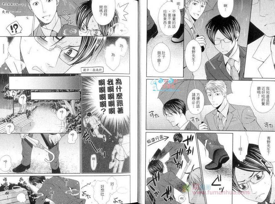 青蛙的王子殿下[耽美]韩漫全集-第1话无删减无遮挡章节图片 