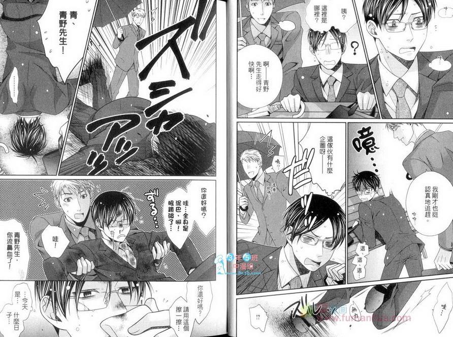 青蛙的王子殿下[耽美]韩漫全集-第1话无删减无遮挡章节图片 