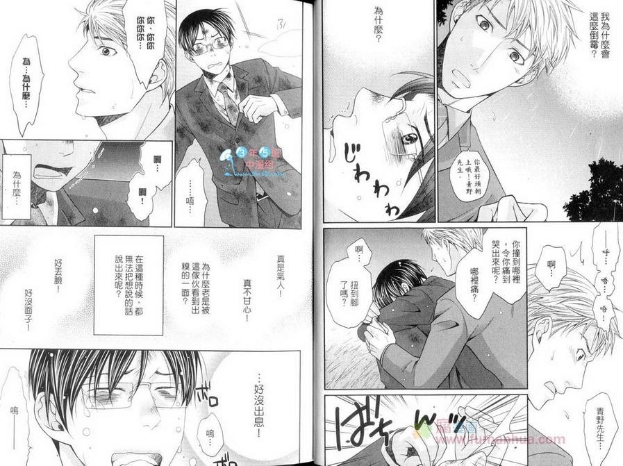青蛙的王子殿下[耽美]韩漫全集-第1话无删减无遮挡章节图片 