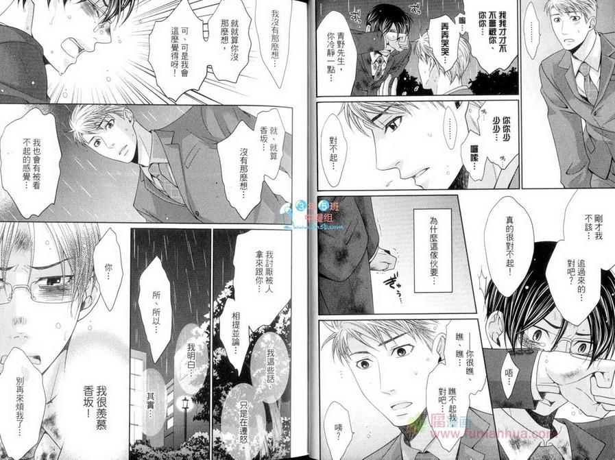 青蛙的王子殿下[耽美]韩漫全集-第1话无删减无遮挡章节图片 