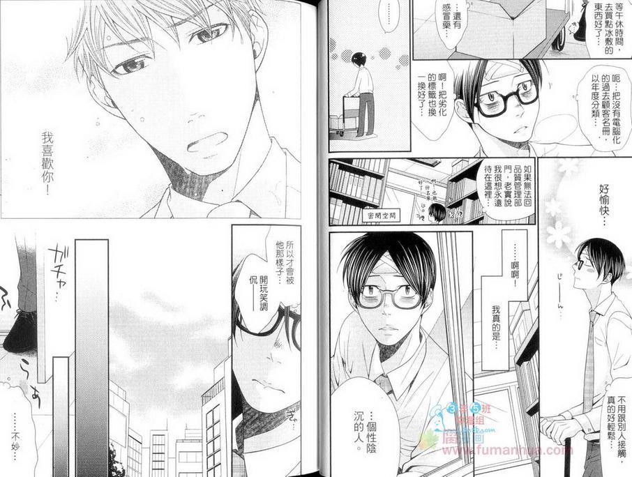 青蛙的王子殿下[耽美]韩漫全集-第1话无删减无遮挡章节图片 