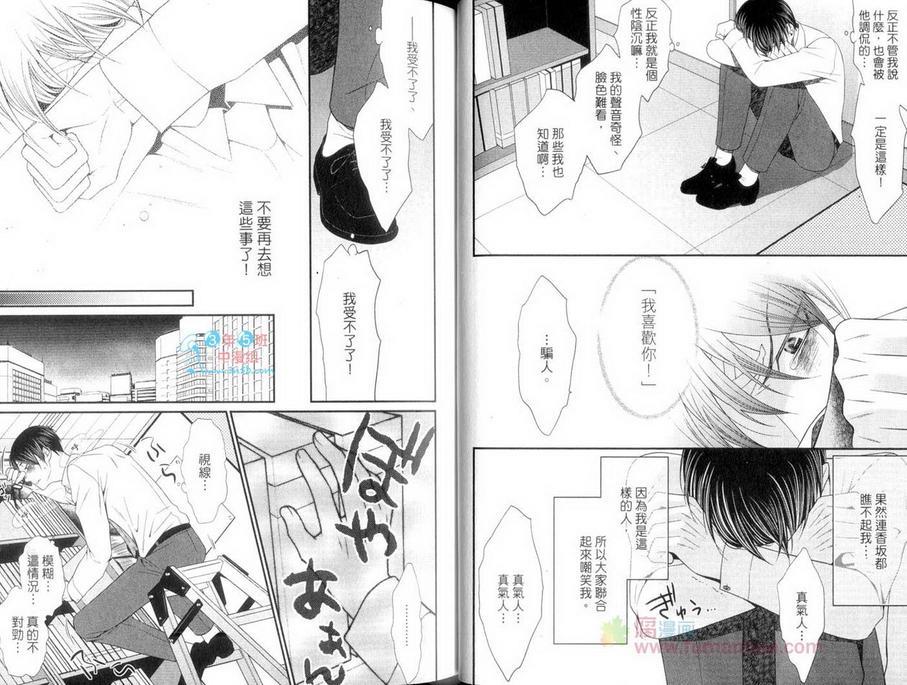 青蛙的王子殿下[耽美]韩漫全集-第1话无删减无遮挡章节图片 