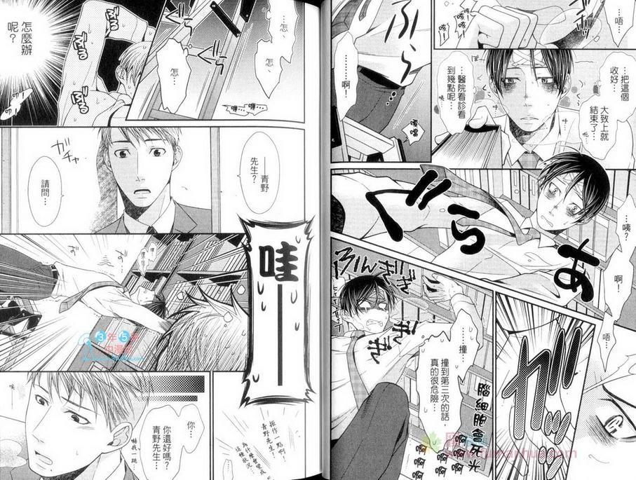 青蛙的王子殿下[耽美]韩漫全集-第1话无删减无遮挡章节图片 
