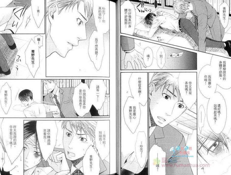 青蛙的王子殿下[耽美]韩漫全集-第1话无删减无遮挡章节图片 