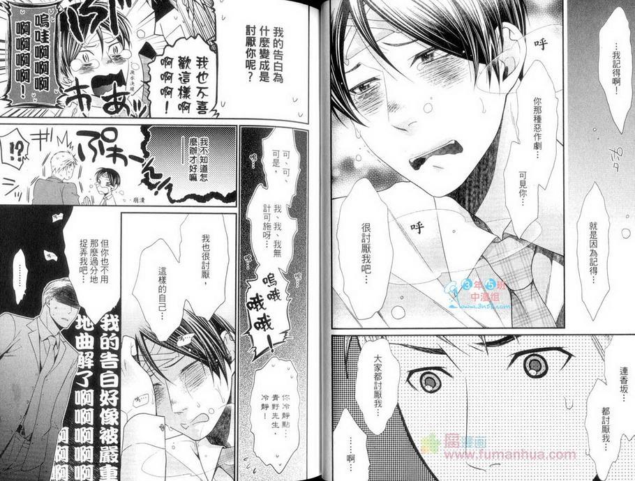 青蛙的王子殿下[耽美]韩漫全集-第1话无删减无遮挡章节图片 