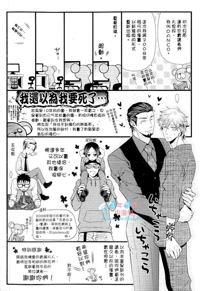 嘴里吐出的谎言[耽美]韩漫全集-第1话无删减无遮挡章节图片 