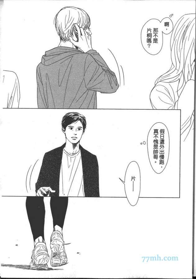 GAPS[耽美]韩漫全集-第1卷无删减无遮挡章节图片 
