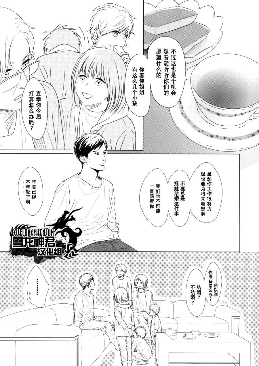 GAPS[耽美]韩漫全集-第1话无删减无遮挡章节图片 