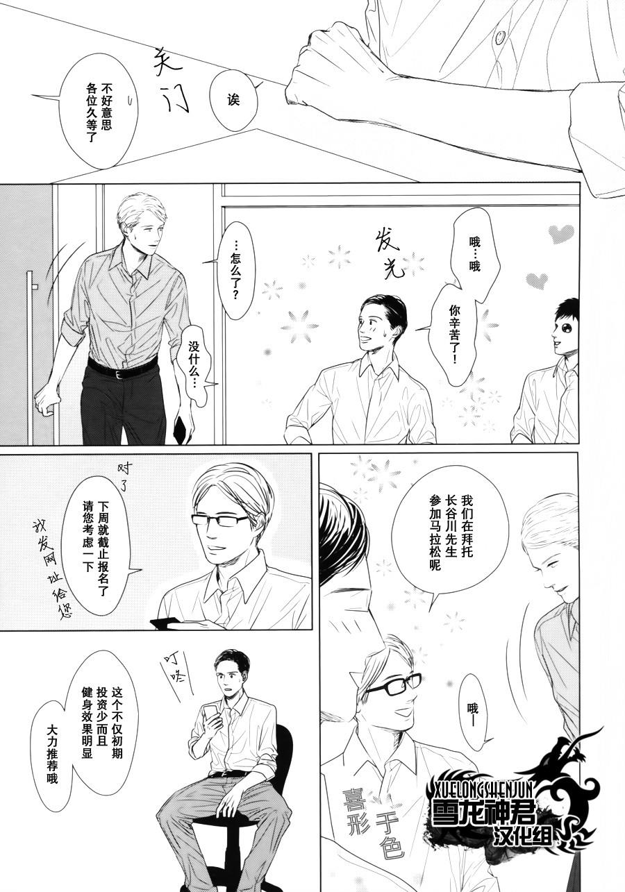 GAPS[耽美]韩漫全集-第1话无删减无遮挡章节图片 