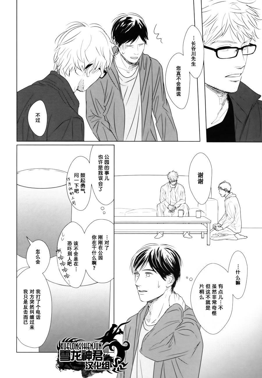 GAPS[耽美]韩漫全集-第1话无删减无遮挡章节图片 