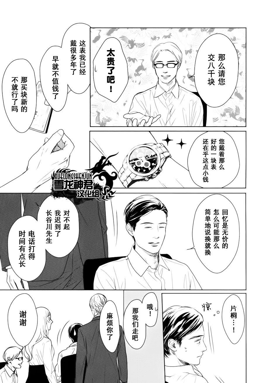 GAPS[耽美]韩漫全集-第2话无删减无遮挡章节图片 