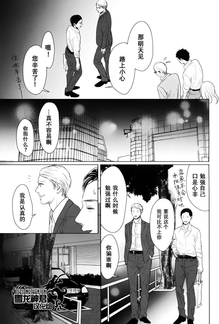 GAPS[耽美]韩漫全集-第2话无删减无遮挡章节图片 
