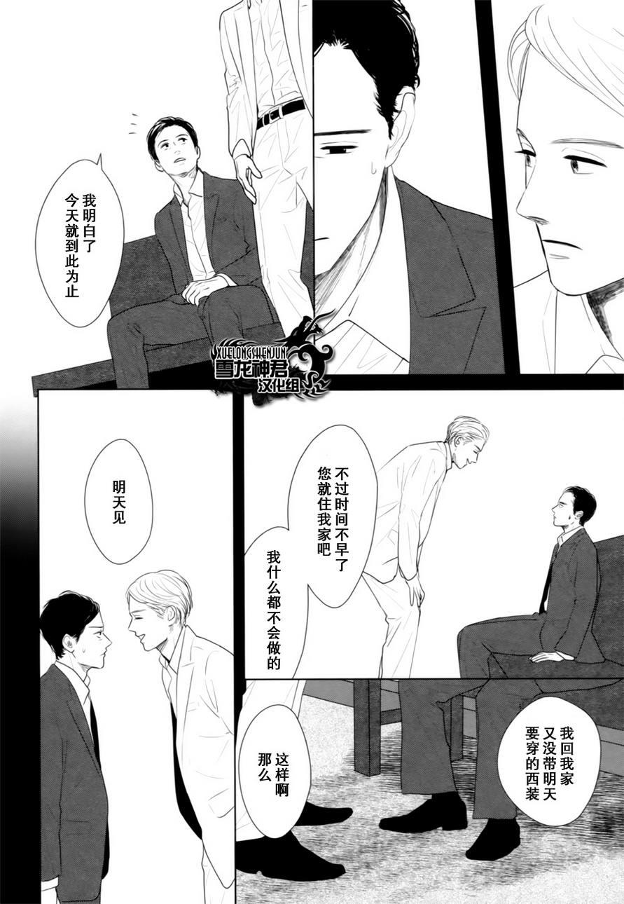 GAPS[耽美]韩漫全集-第5话无删减无遮挡章节图片 