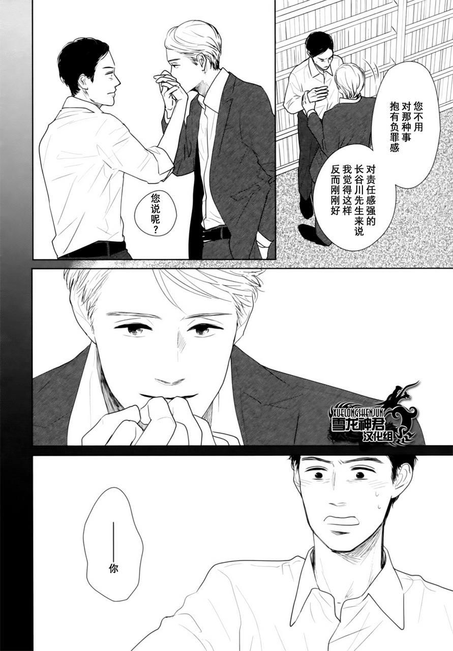 GAPS[耽美]韩漫全集-第5话无删减无遮挡章节图片 