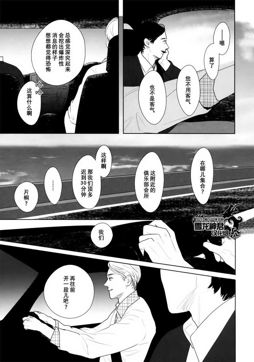 GAPS[耽美]韩漫全集-第5话无删减无遮挡章节图片 
