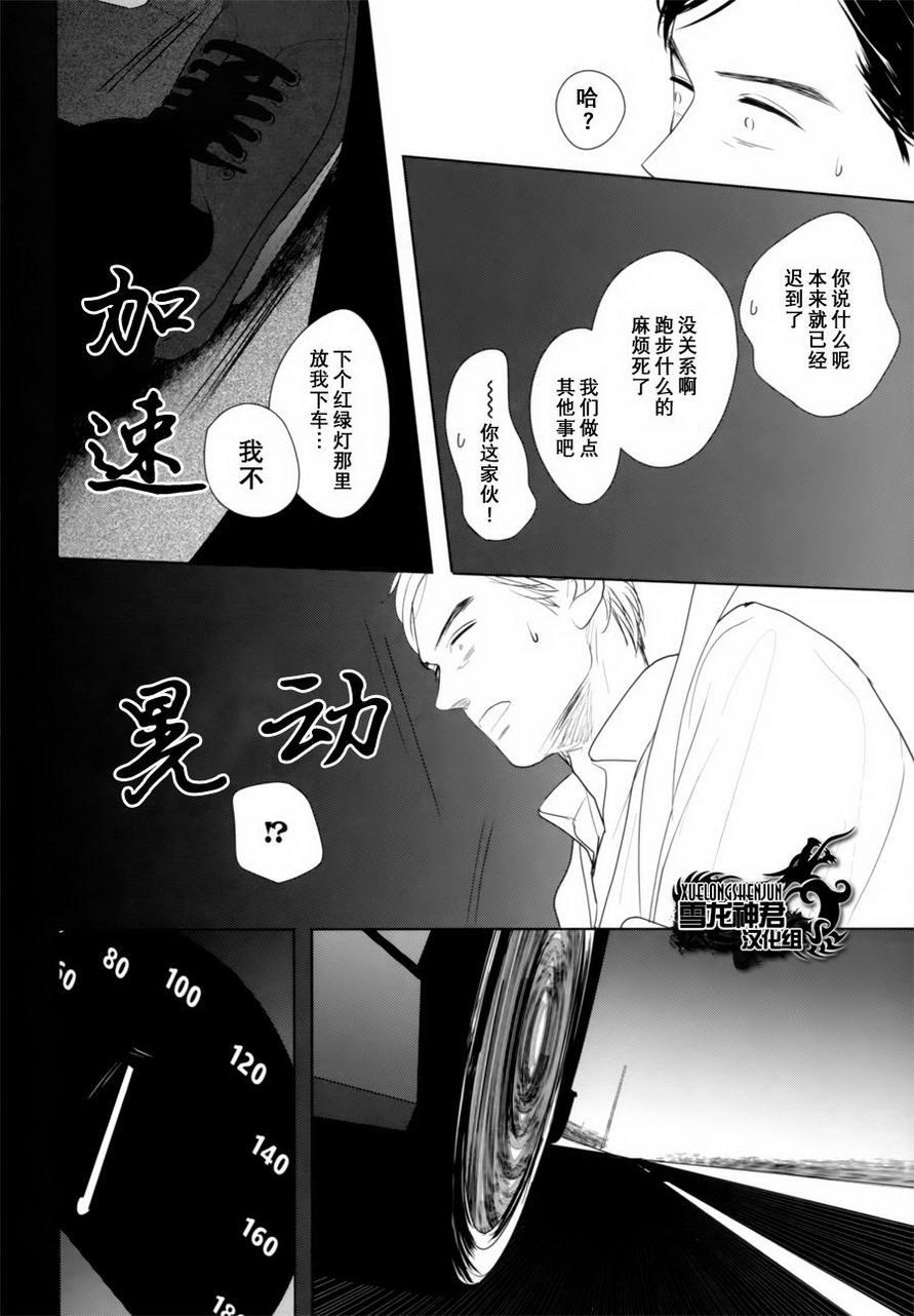 GAPS[耽美]韩漫全集-第5话无删减无遮挡章节图片 