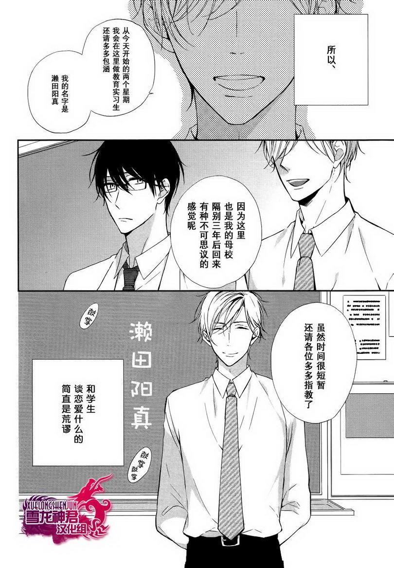 在我和你相恋前[耽美]韩漫全集-第1话无删减无遮挡章节图片 