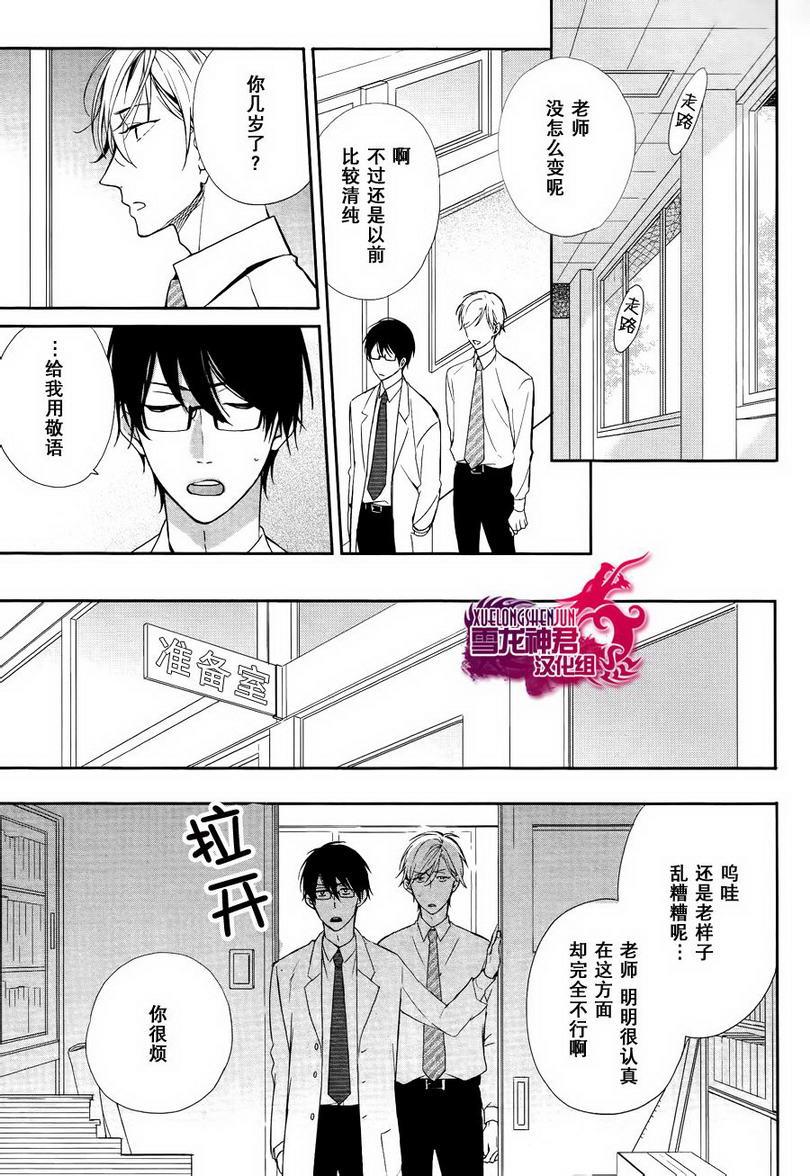 在我和你相恋前[耽美]韩漫全集-第1话无删减无遮挡章节图片 