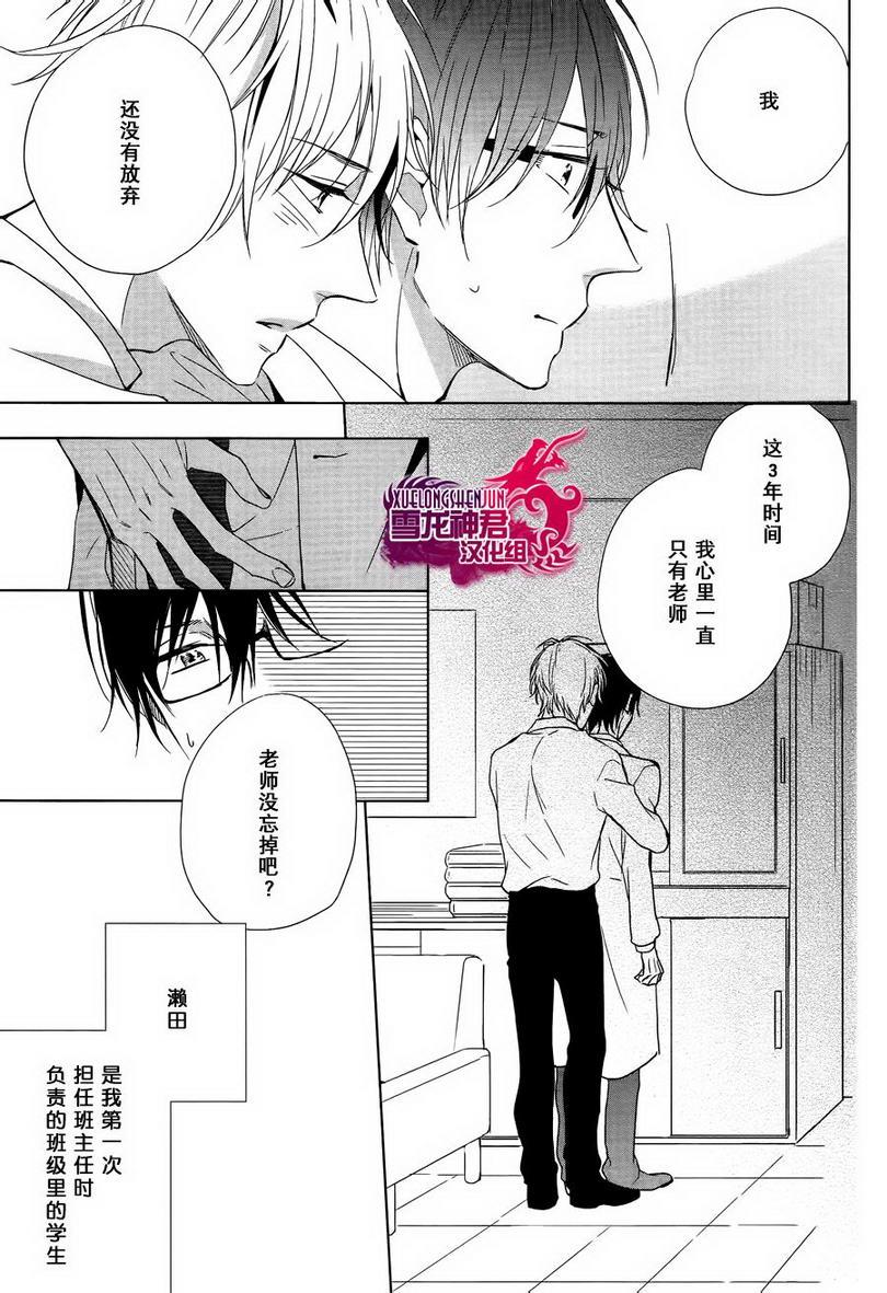 在我和你相恋前[耽美]韩漫全集-第1话无删减无遮挡章节图片 