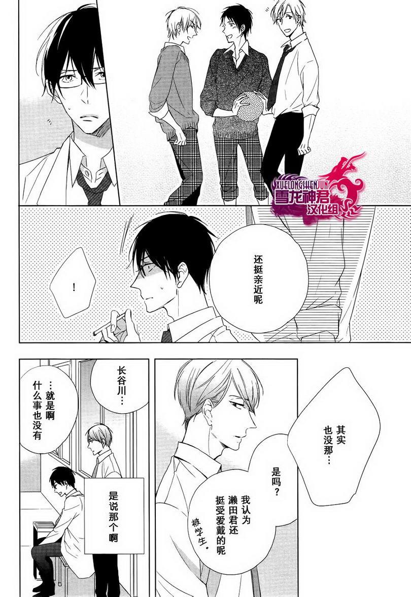 在我和你相恋前[耽美]韩漫全集-第1话无删减无遮挡章节图片 