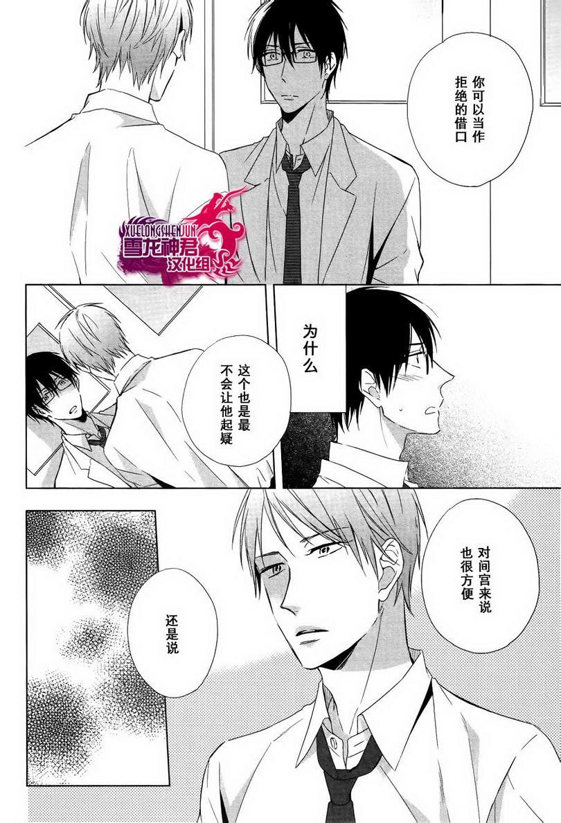 在我和你相恋前[耽美]韩漫全集-第1话无删减无遮挡章节图片 